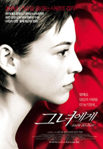 Actress Shin Se-gyeong's Movie Picks