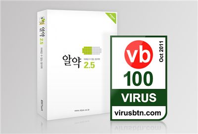 이스트소프트 '알약', VB100 국제인증 획득