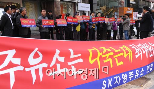 [포토] '주유소들 다 죽는다'