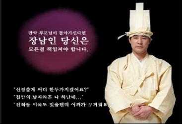 한국의 장례문화가 바뀌고 있다!