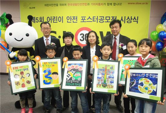 [포토]기아차, 어린이안전 포스터 공모전 시상식 개최