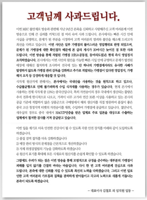 본죽 공식사과…소비자 상대로 전화위복? 분노 여전