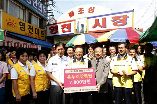 김경동 한국예탁결제원 사장(가운데)이 대한적십자사와 함께 '전통시장 장보기' 행사를 진행하고 있다.