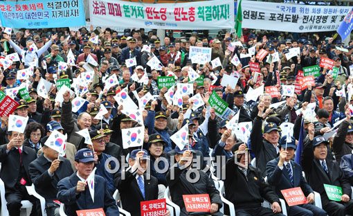 [포토] "친북 세력은 올라가라"