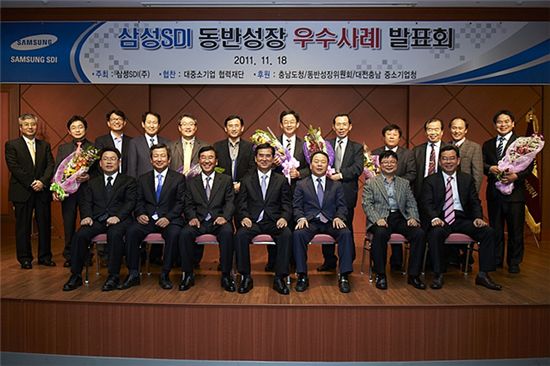[WITH의 힘]삼성SDI, 협력사 육성위해 발표회 개최 우수사례 공유