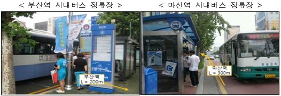부산역 등 10개역, 버스 환승거리 50m이내로 확 준다