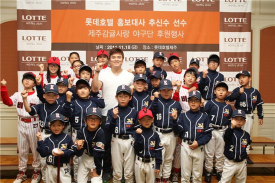 18일, 미국 메이저리거 추신수 선수가 롯데호텔제주에서 '제주감귤사랑 주니어 야구단' 어린이들과 함께 오븟한 시간을 보냈다.