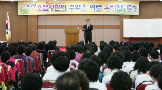 양천구,  한마음 통장 워크숍 가져 