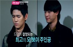 <꽃미남 캐스팅 오! 보이>, 끝까지 주목받지 못한 이유 