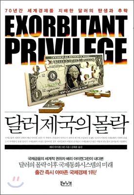 월가 반대 시위, 어떻게 볼 것인가?