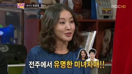 박지영 박혜진 미인 자매, "전주에서 이들 모르면 간첩"