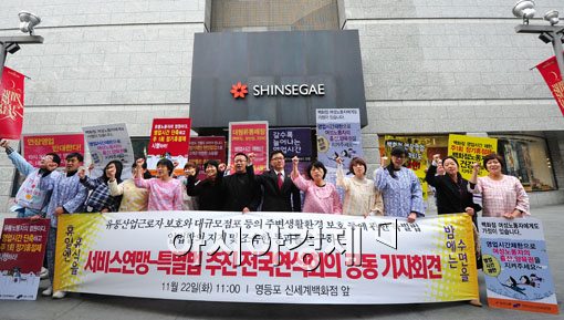 [포토] "유통산업근로자 보호법 통과하라"