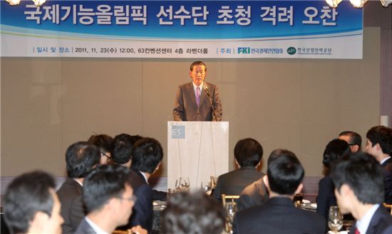 [포토] 전경련, 국제기능올림픽 선수단 오찬