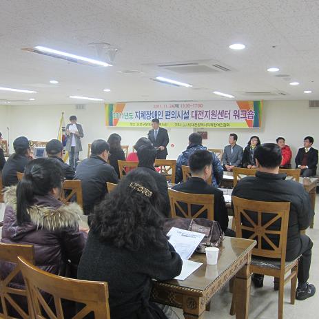 윤석연 지체장애인편의시설 대전지원센터장이 인사말을 하고 있다.