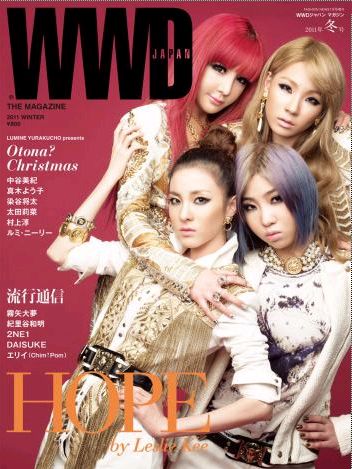2NE1 on cover of WWD Japan [WWD]