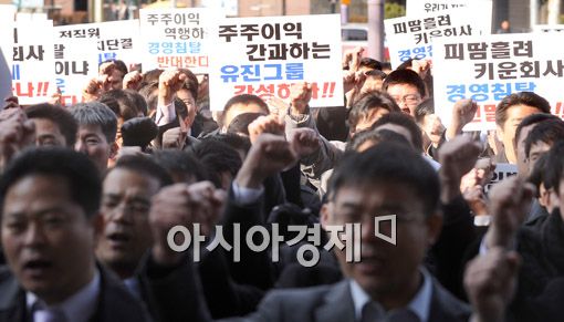 [포토] '경영침탈 규탄한다'