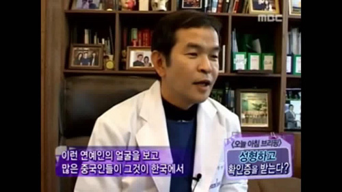 MBC '생방송 오늘의 아침' 중국인 의료관광 실태 소개 