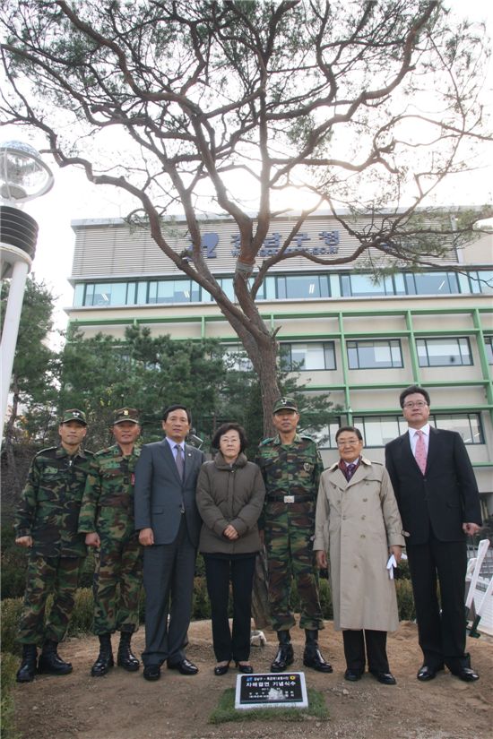 강남구청에 보병제1사단이 기증한 소나무가 심어졌다.  