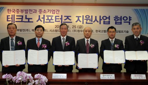 25일 협약식에서 왼쪽부터 맥스파워 김부돌  부사장, 시스템D&D 권갑주 이사, 중부발전 이재구 기술본부장, 청우하이드로 김동기 상무, 한국고벨 강이국 이사, 현성펌프 박상경 대표.
