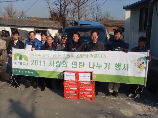 광해公, 시흥 월곶 불우이웃에 연탄전달