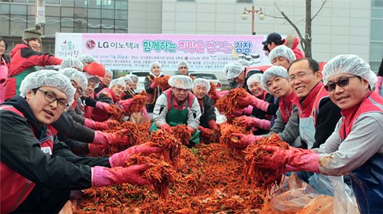 [포토]LG이노텍 "김치로 사랑을 나눠요" 