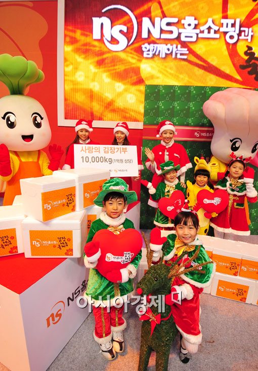 [포토] "NS홈쇼핑 김장은 사랑입니다"