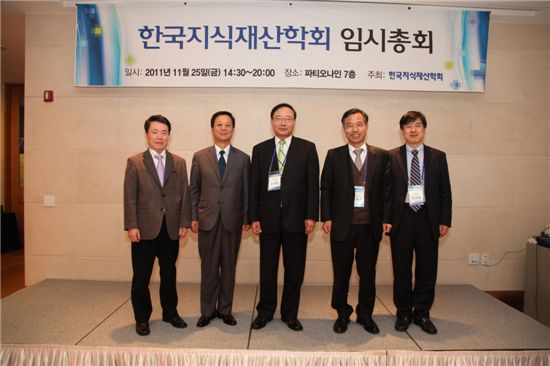 손경한(왼쪽에서 3번째) 한국지식재산학회장 등 학회 관계자들이 기념사진을 찍고 있다.