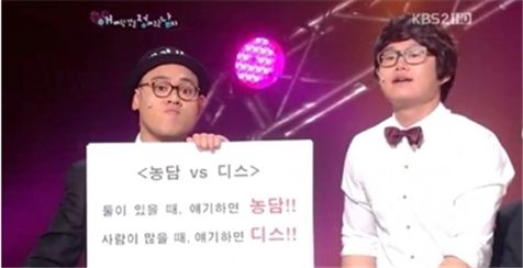 '애정남' 최효종, 농담과 디스 기준…"안 찔리면!"