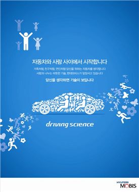 [2011광고대상]사람들의 꿈으로 만들어진 자동차 