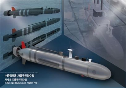 한화, 방위사업청 무인잠수정 개발사업 계약체결