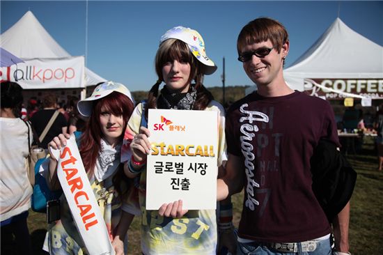 SK플래닛, '한류' 앱으로 글로벌 시장 진출