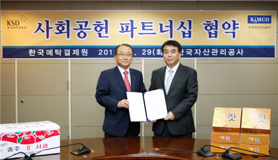 사진 왼쪽부터 한국예탁결제원 김경동 사장, 한국자산관리공사 장영철 사장