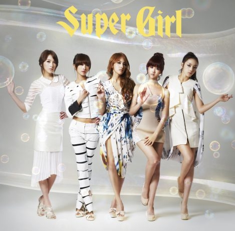 Cover of KARA's second Japanese album "Super Girl" [DSP Media]
