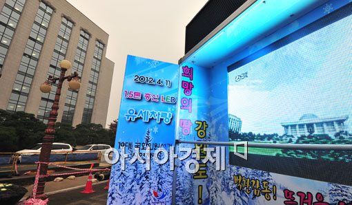 [포토] 19대 총선을 위해