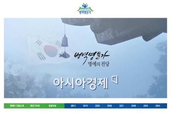 박기열 부의장, 김종호 서울지방병무청장과 ‘병역명문가 조례’ 제정 논의