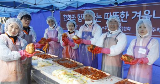 남영선 (주)한화 대표 3년째 김장봉사
