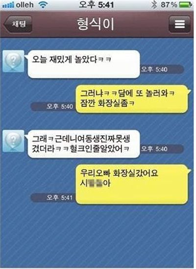 여동생의 패기…"친절한 촌철살인 응수!" 폭소 