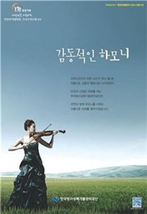 [2011광고대상]방폐公 "안전관리로 자연과 하모니"