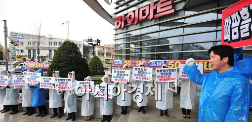 [포토] 구호 외치는 하이마트 직원들