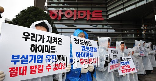 [포토] '부실기업 인수를 막아라!'