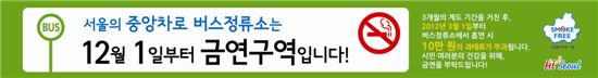 금연단속 