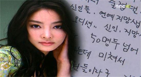 조선일보, ‘장자연 리스트’ 관련 손배소 모두 패소