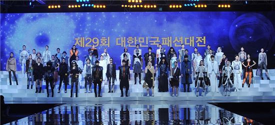 대한민국패션대전, 29번째 신진 디자이너 발굴 