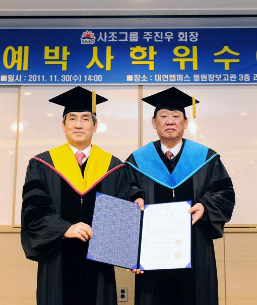 주진우 사조그룹 회장, 부경대서 명예수산학박사 받아