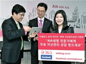 AIA생명, 무료 자산관리 상담 이벤트 실시