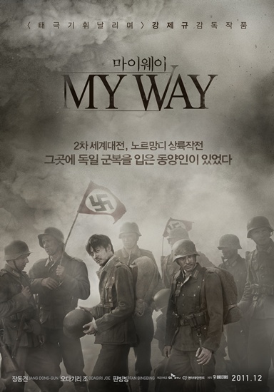 영화 <마이웨이>, 12월 22일 개봉