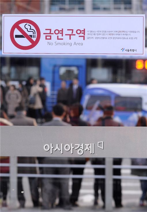 [포토] '정류장에서도 금연'