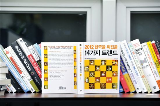 내년 세상을 놀래킬 주목받을 트렌드는?