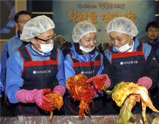 [포토]우리금융 '한마음 김장 나눔' 행사