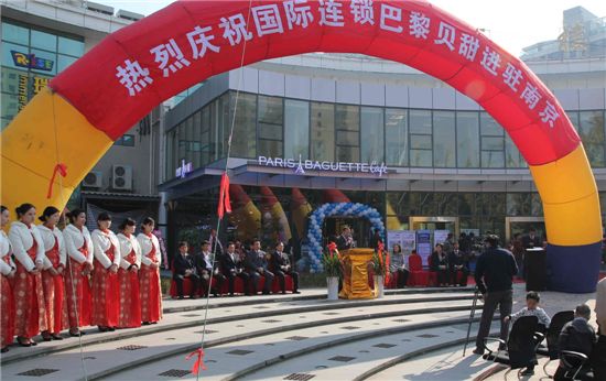 파리바게뜨, 중국 난징 진출…인청동위엔점 개점